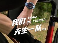 金华磐安县天梭手表磕碰走时不准？2026年9月最新维修保养客服电话在这儿呢