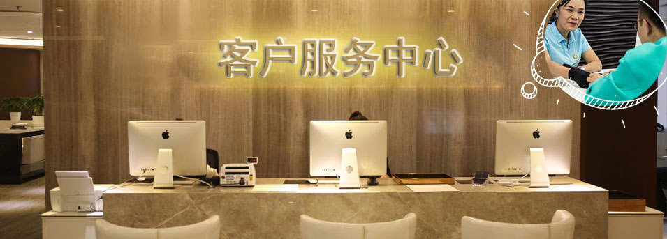 客服区-杭州天梭维修中心
